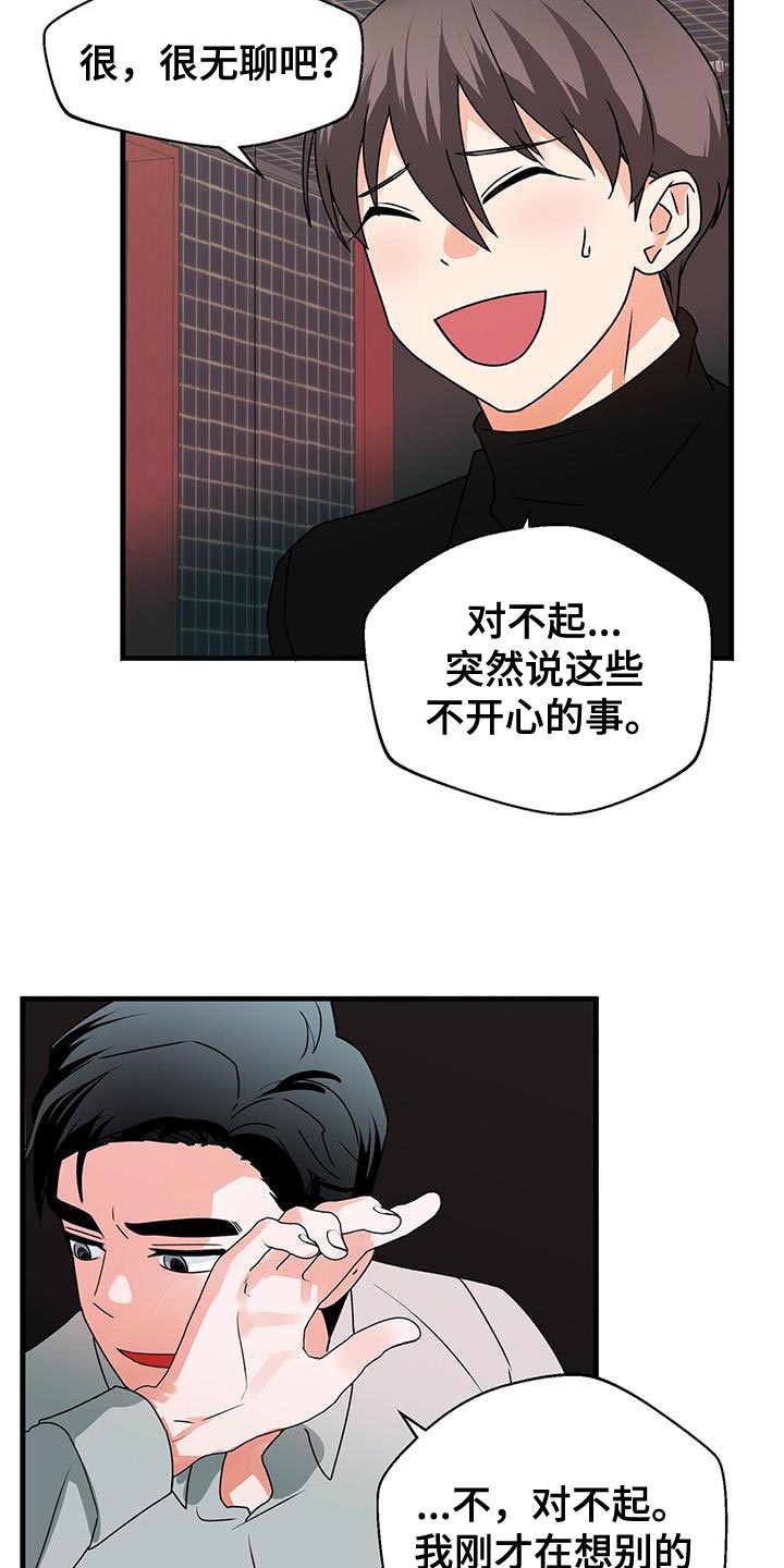 百鬼缠身之阴阳先生漫画,第70章：晕倒2图