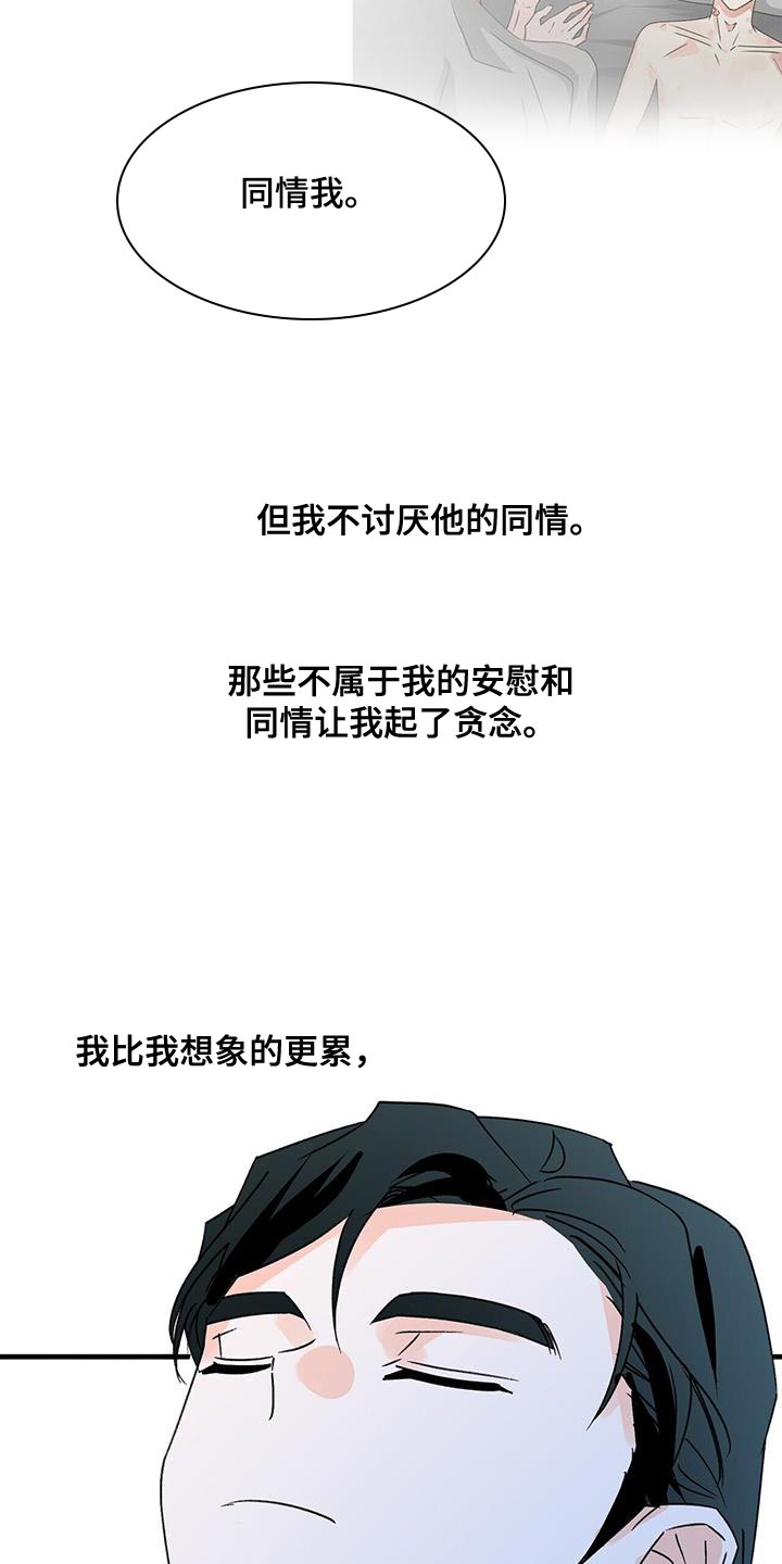 百鬼集漫画,第96章：别接近我（第一季完结）3图