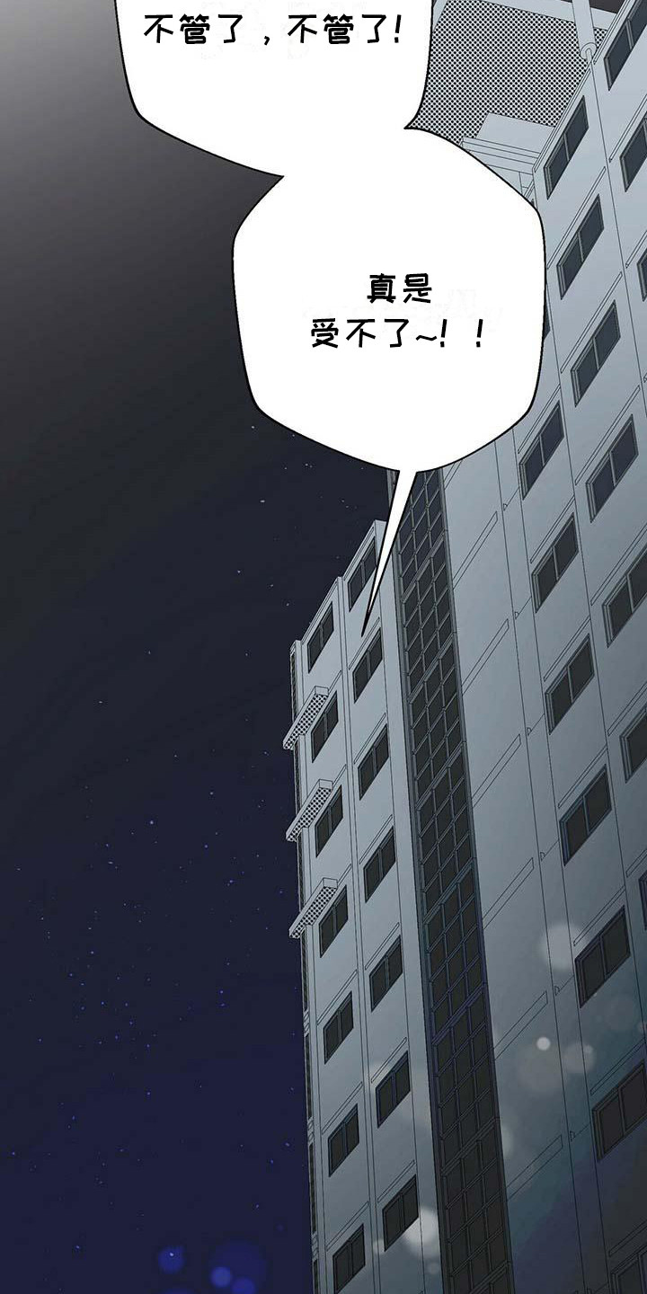 百鬼缠身的人是什么命漫画,第9章：忐忑不安4图