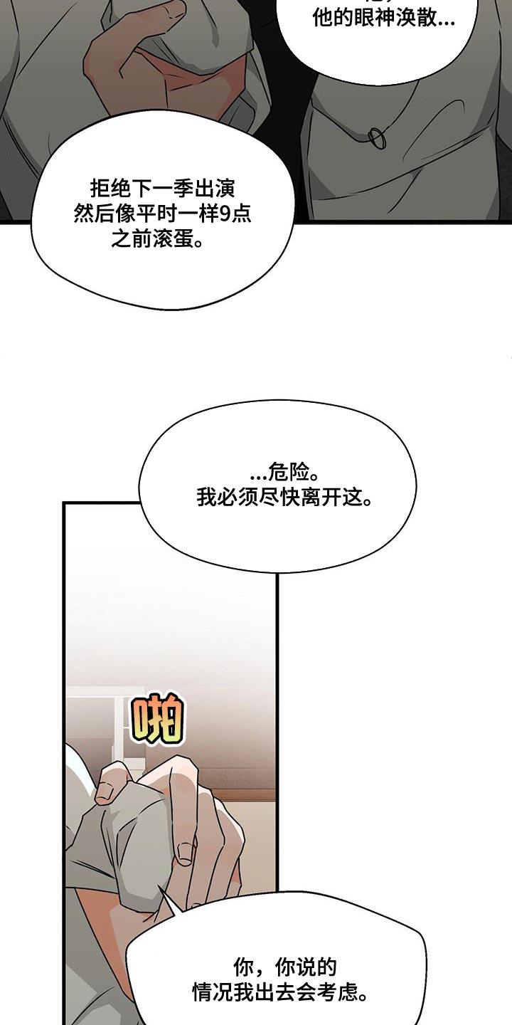 百鬼缠身有声小说免费漫画,第88章：我来替他演4图