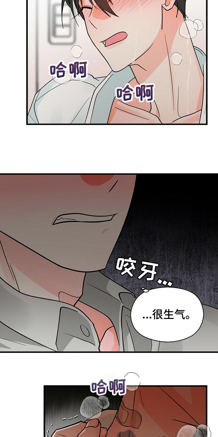 慈悲没有智慧百鬼缠身漫画,第38章：你必须和我在一起4图