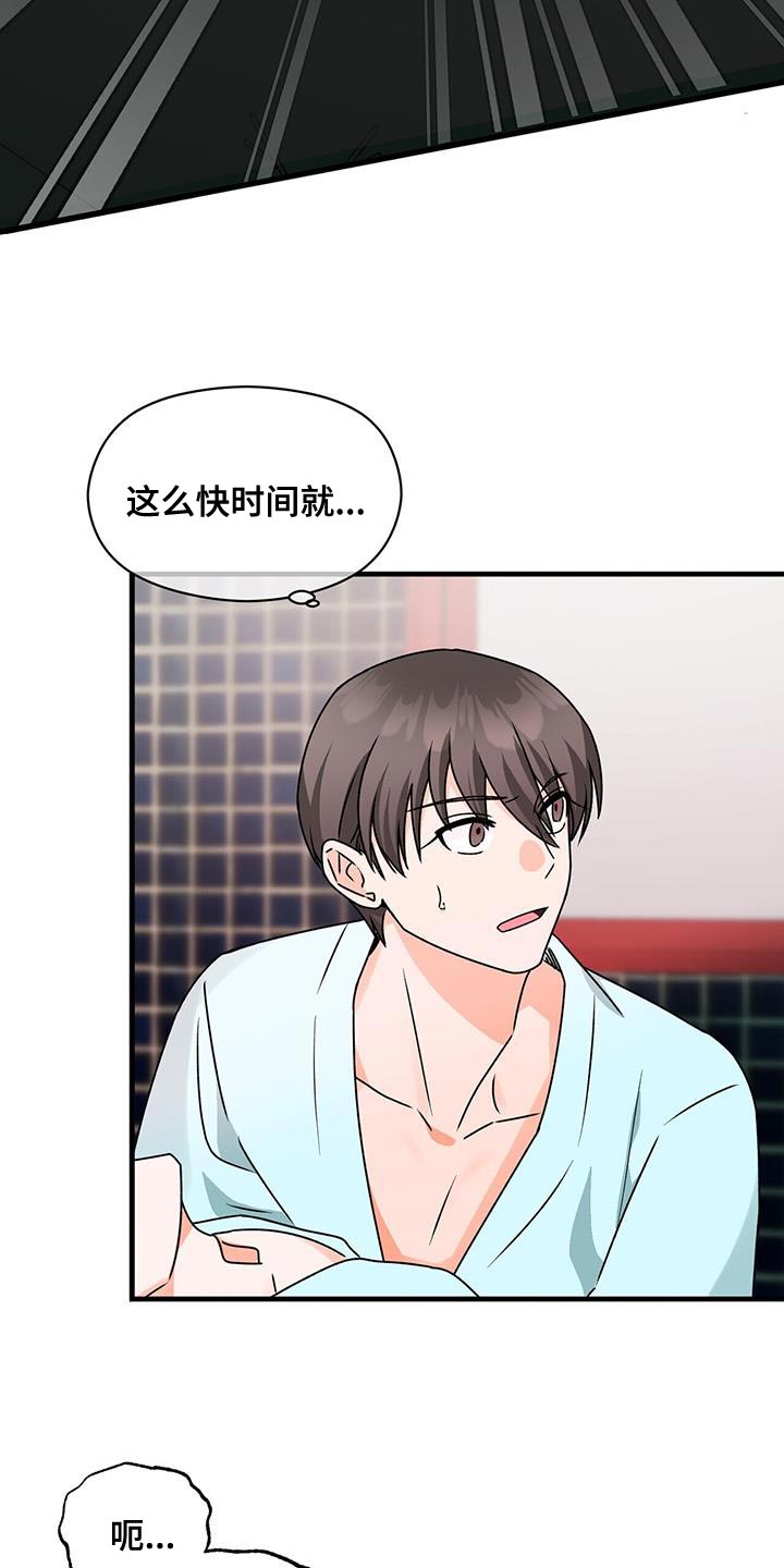 百鬼缠身有声小说免费漫画,第71章：不客气2图