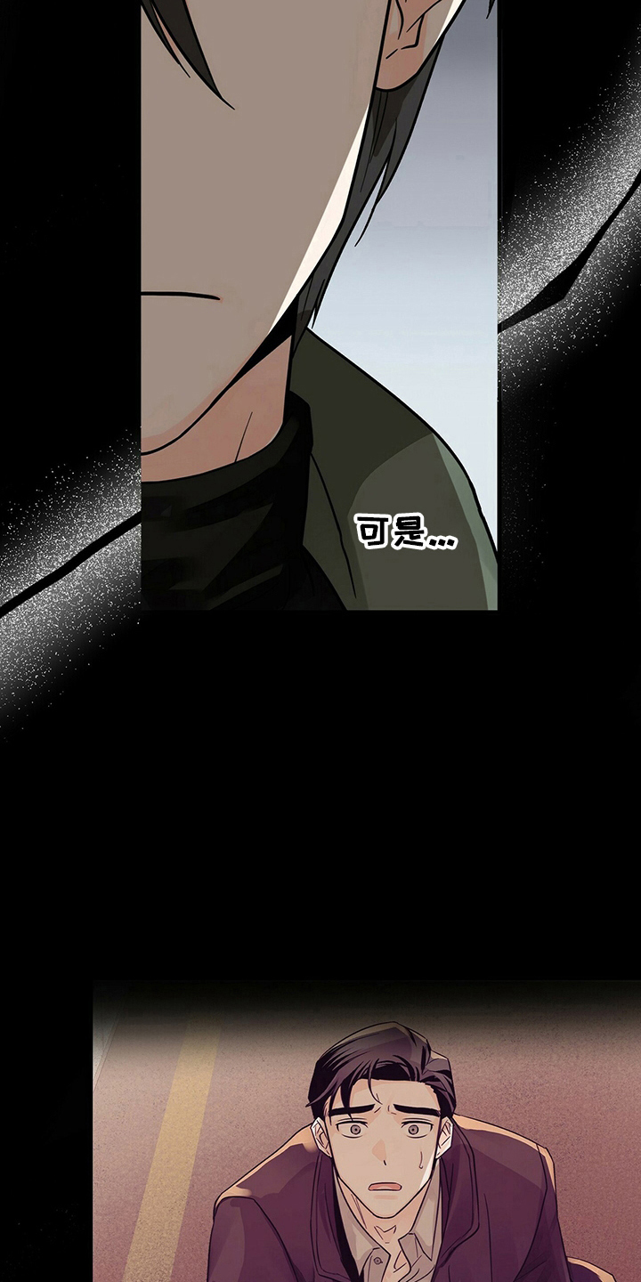 慈悲没有智慧百鬼缠身漫画,第33章：附身4图