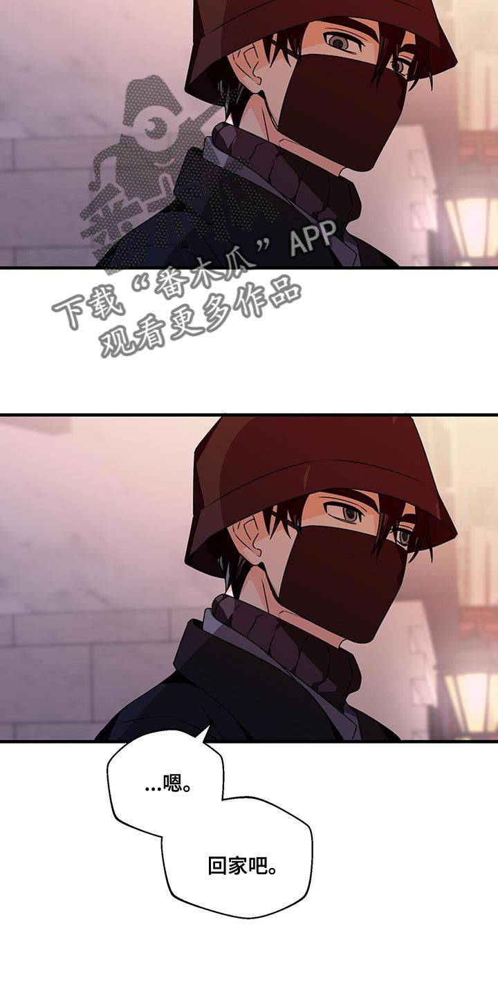 百鬼缠身免费阅读漫画,第85章：心软4图