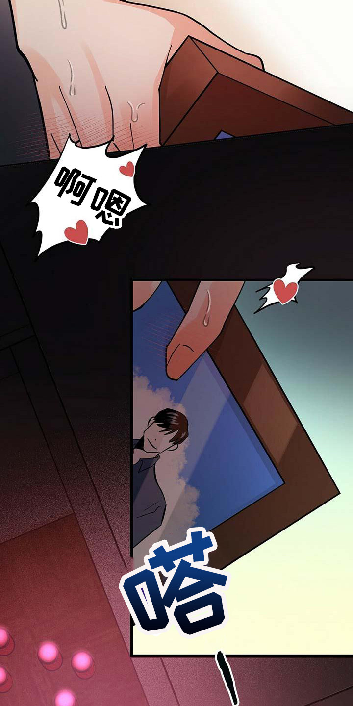 百鬼缠身 音频漫画,第17章：过往4图