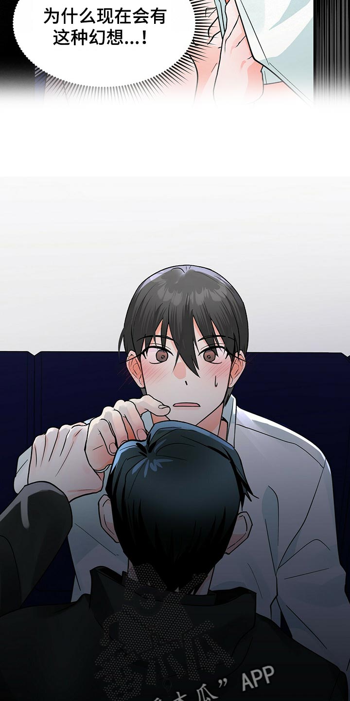 慈悲没有智慧百鬼缠身漫画,第37章：通宵学习3图