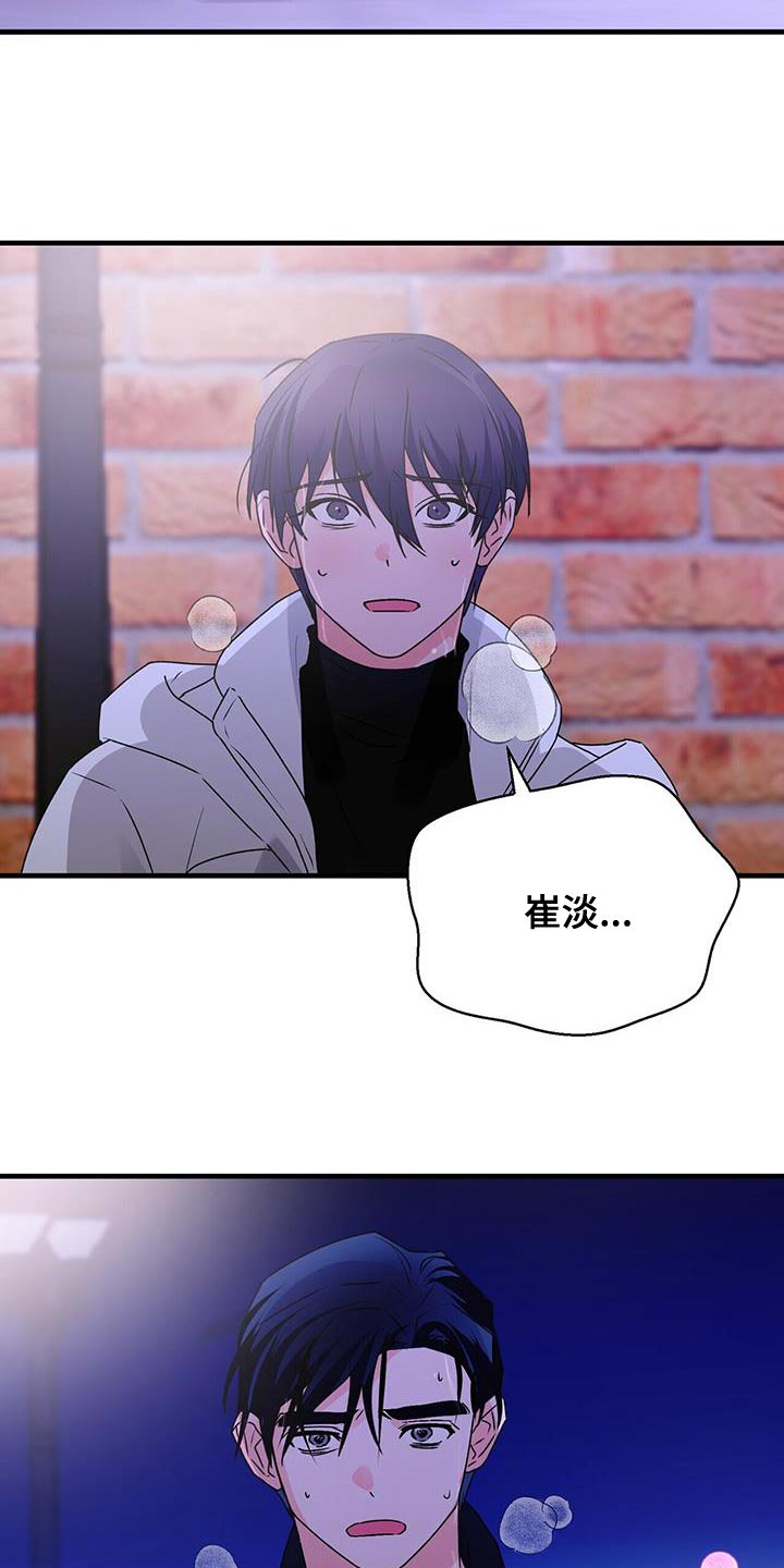 慈悲没有智慧百鬼缠身漫画,第93章：等了你很久3图
