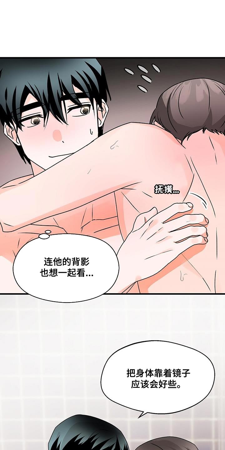 百鬼集漫画,第73章：别闭眼5图