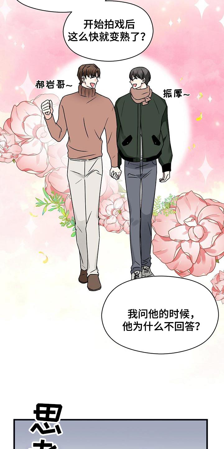 百鬼缠身 音频漫画,第66章：有点失落5图