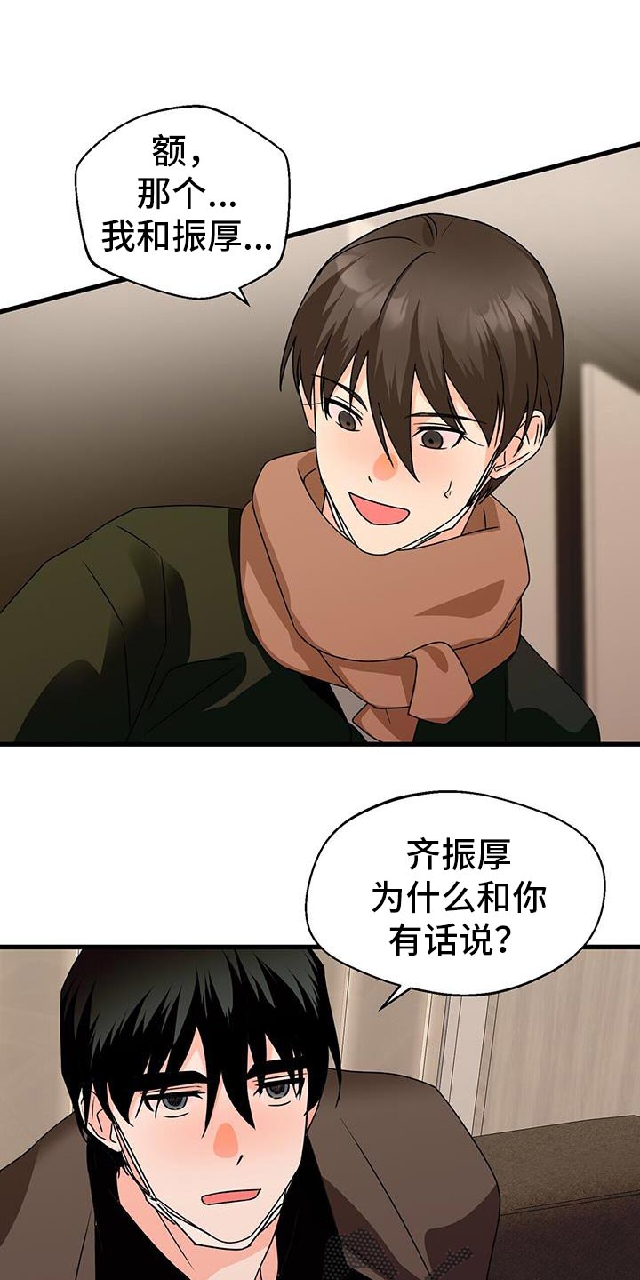 百鬼缠身之阴阳先生漫画,第64章：先吃晚饭1图