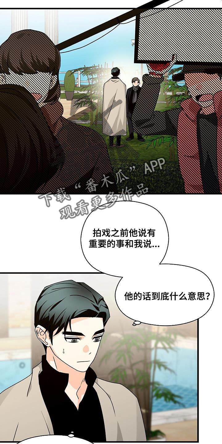 百鬼缠身之阴阳先生漫画,第87章：拍不了2图