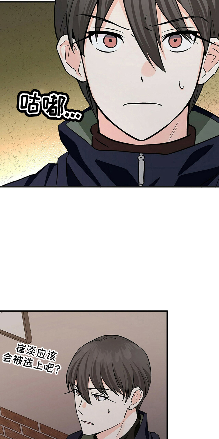 百鬼缠身的人是什么命漫画,第29章：偷听2图