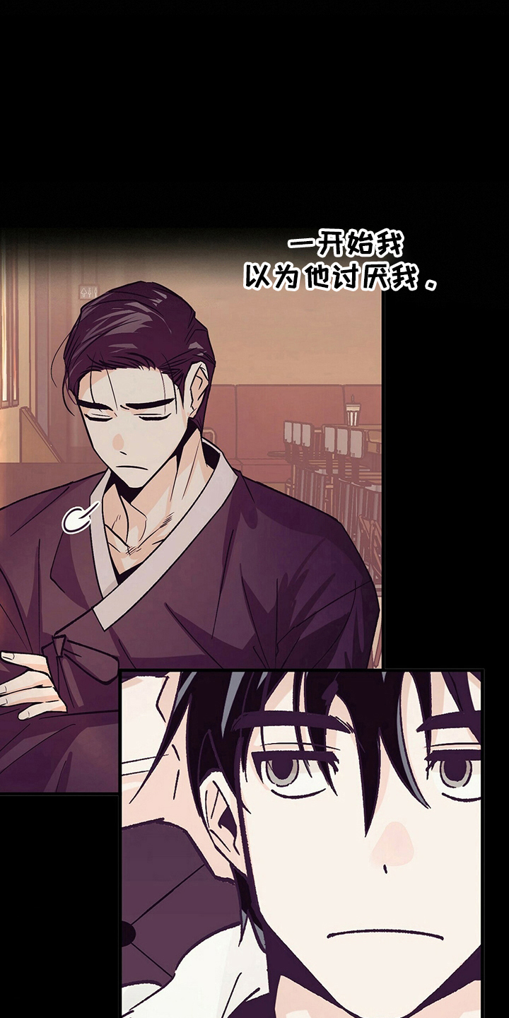 慈悲没有智慧百鬼缠身漫画,第33章：附身2图