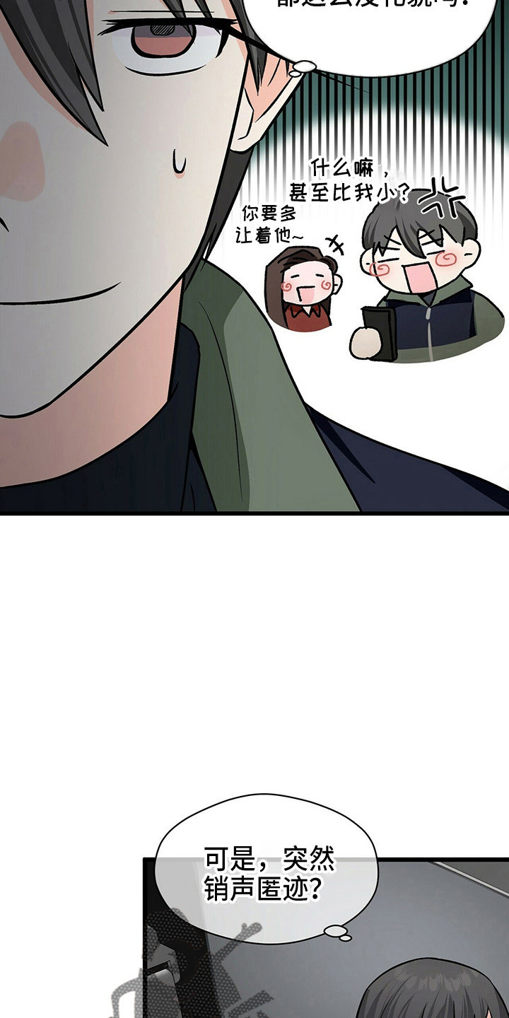 慈悲没有智慧百鬼缠身漫画,第27章：加油2图