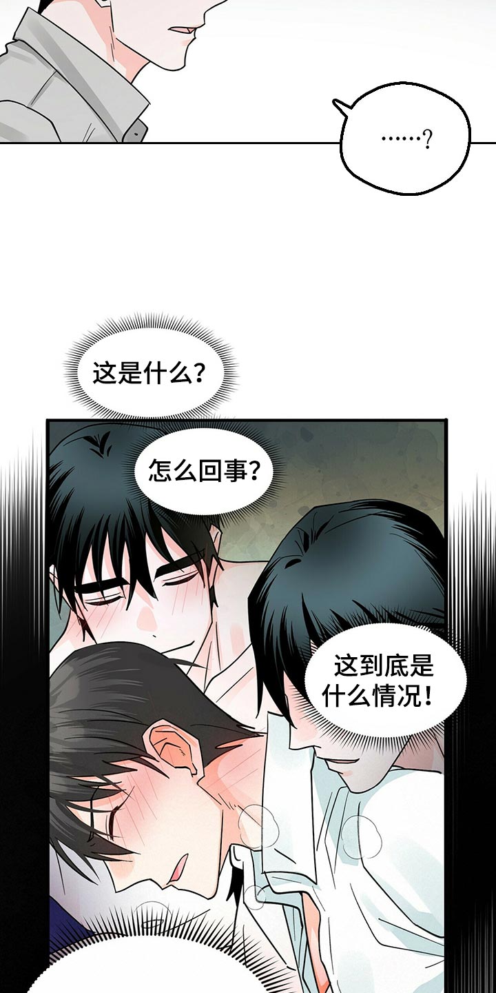 慈悲没有智慧百鬼缠身漫画,第37章：通宵学习2图