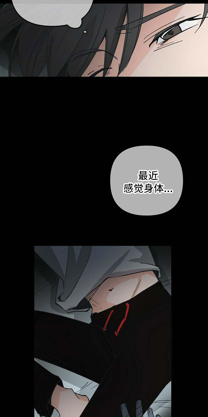 百鬼缠身有声小说免费漫画,第1章：噩梦4图