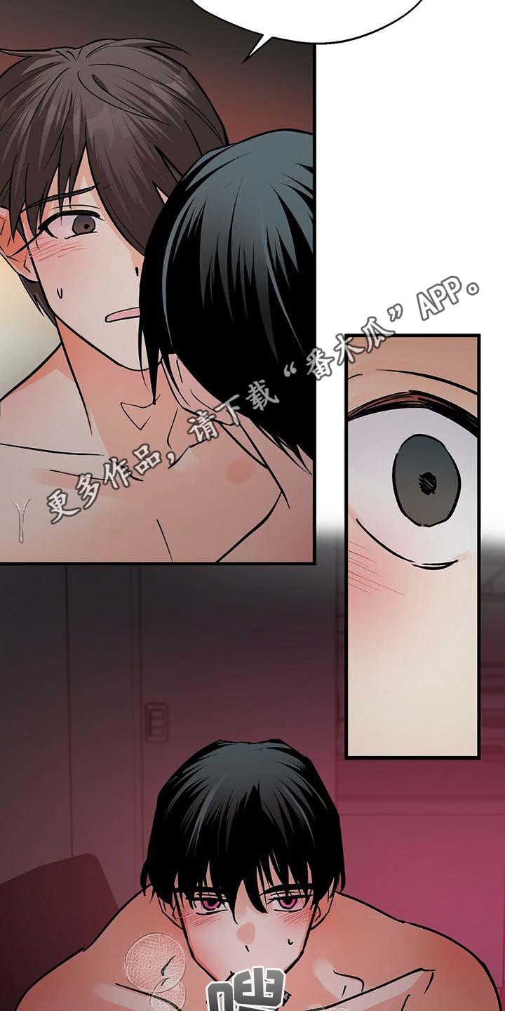 百鬼传人漫画,第16章：心痒痒5图