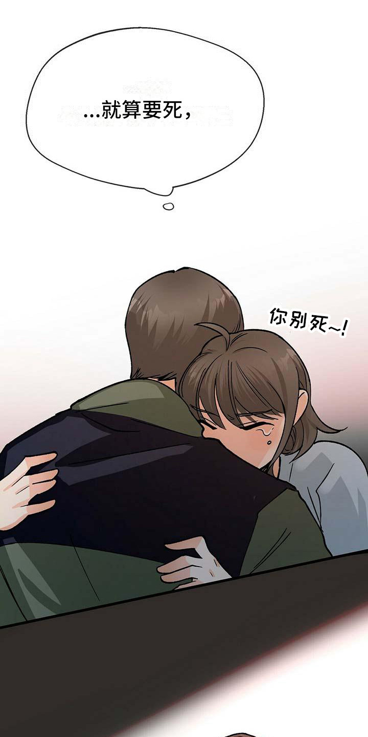 慈悲没有智慧百鬼缠身漫画,第8章：下决心1图