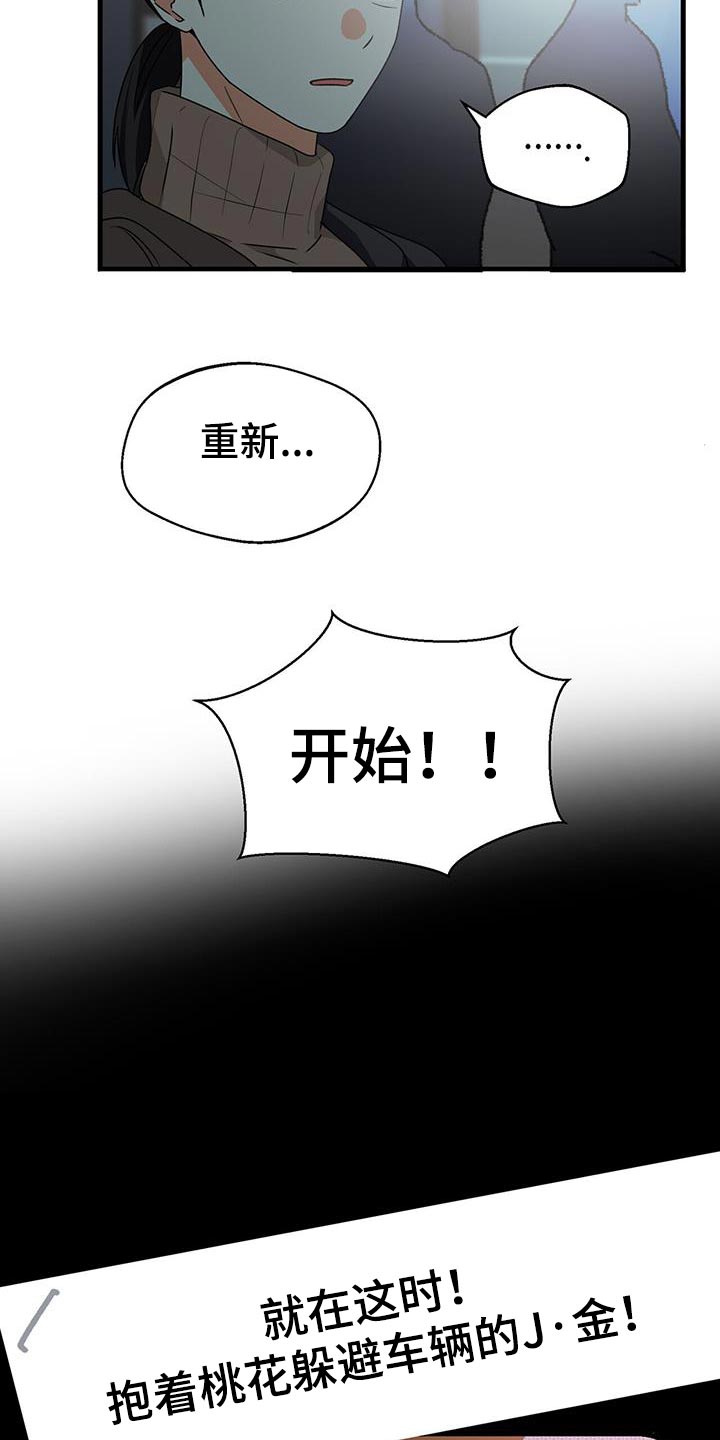 百鬼缠身 音频漫画,第90章：别忘了我3图