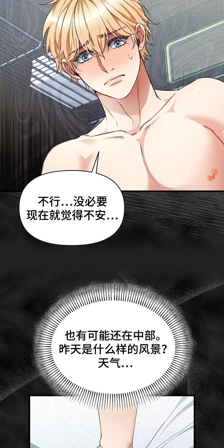 第47章：你有机会了！3