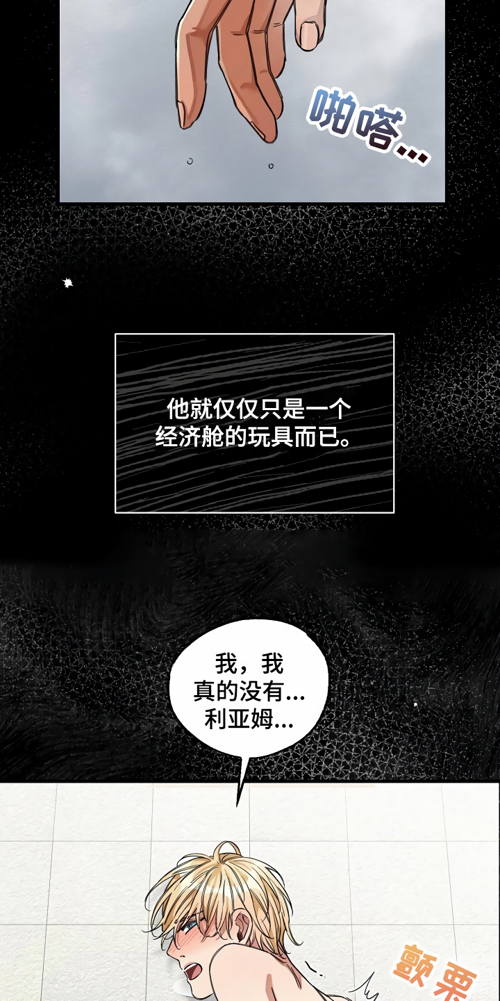 第33章：洗干净2