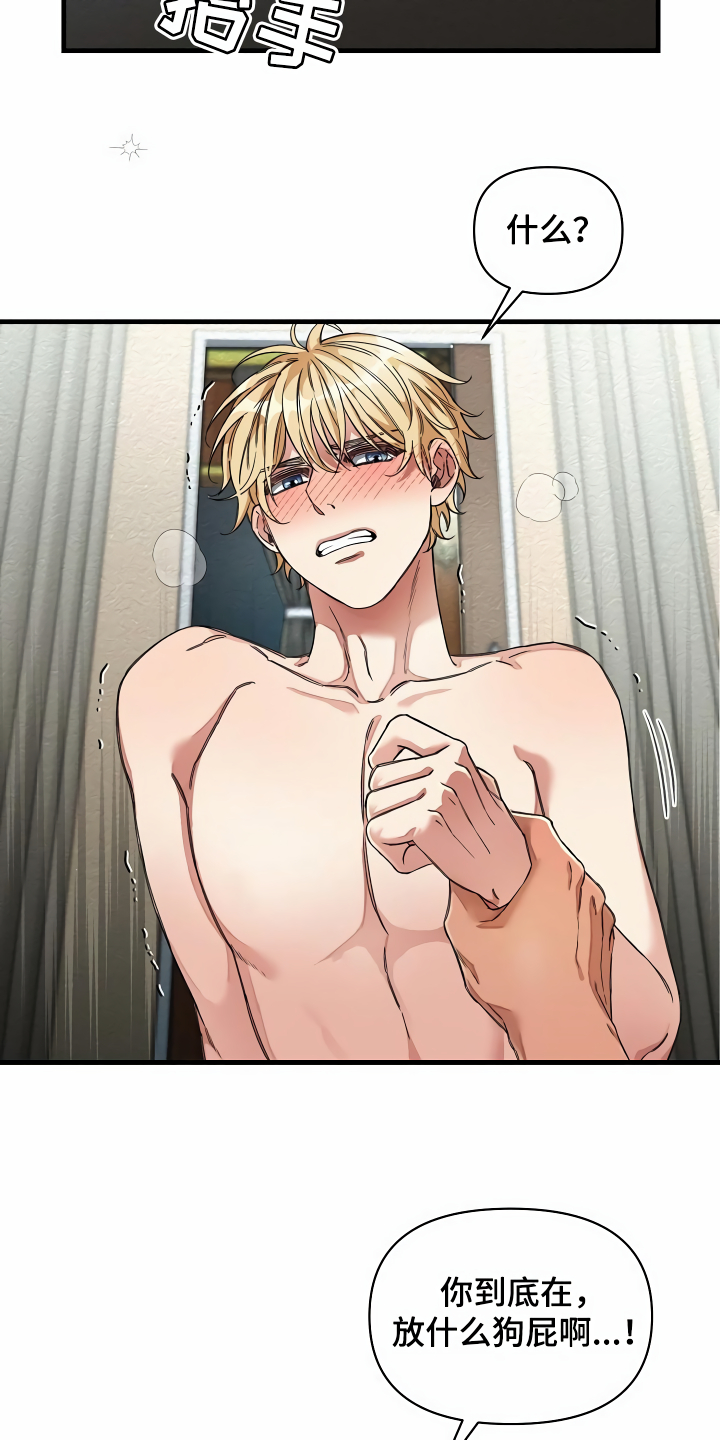 绝望列车漫画,第36章：什么目的2图