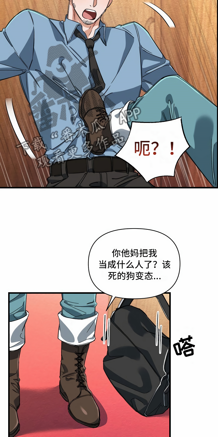 第17章：走廊偶遇1