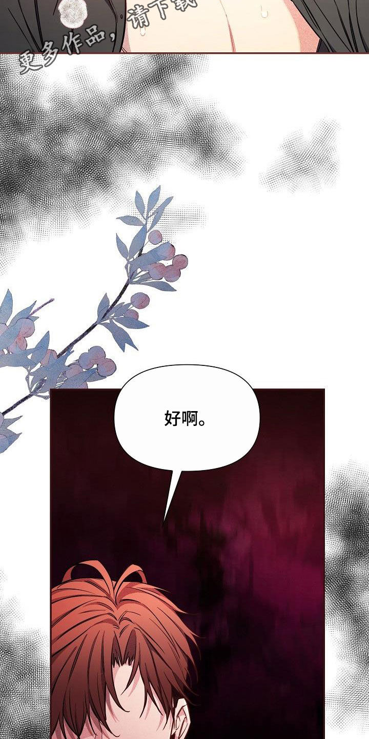 第83章：【第二季】你害怕我？1
