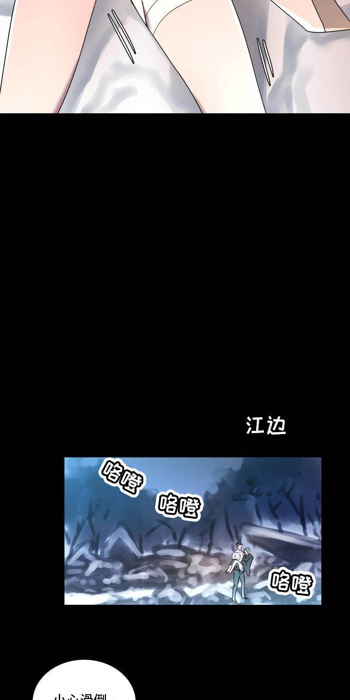 叹息之墙性能漫画,第4章：态度大变3图