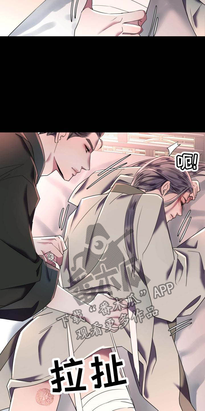 叹息之墙性能漫画,第4章：态度大变2图