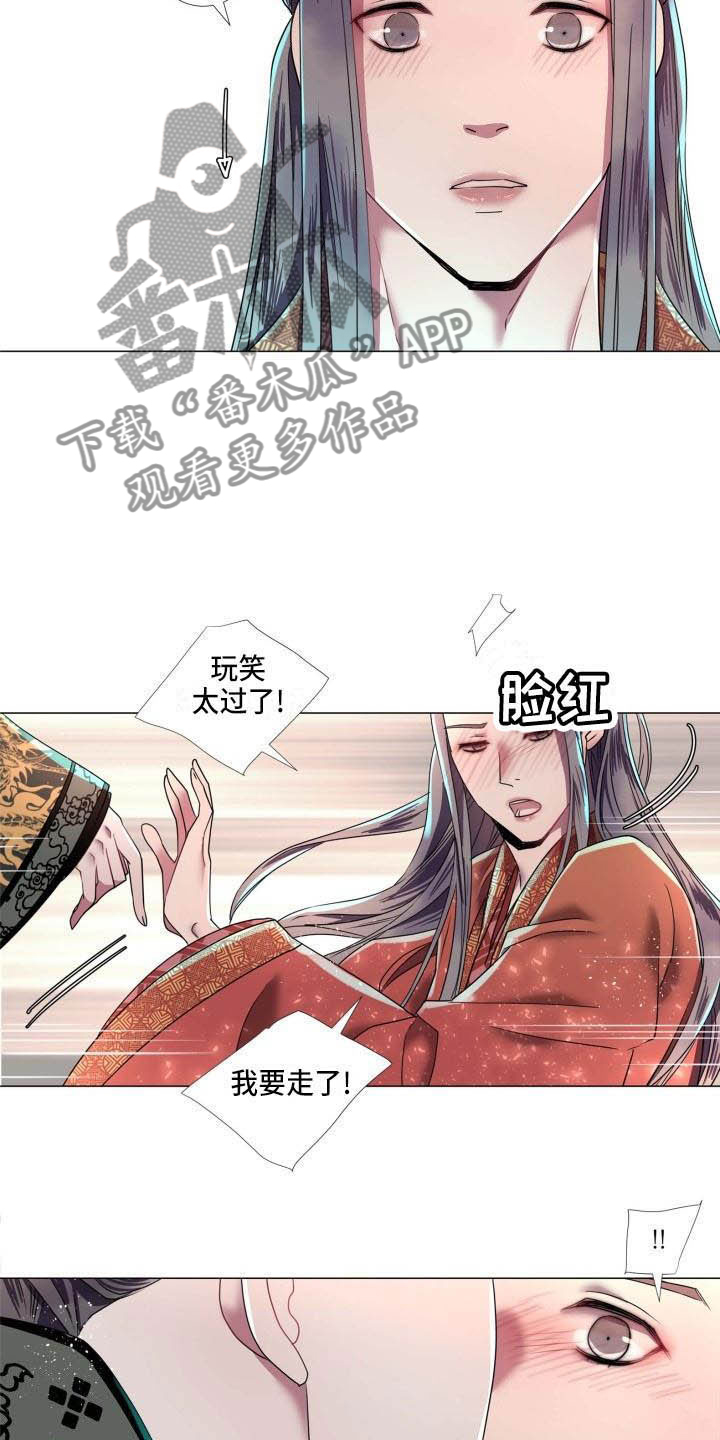叹息之墙性能漫画,第11章：为他而生2图