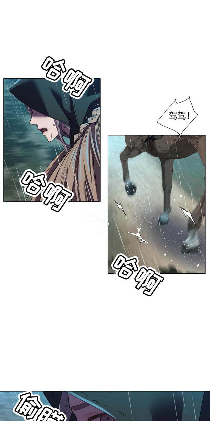 叹息之墙性能漫画,第1章：雨林抓捕2图