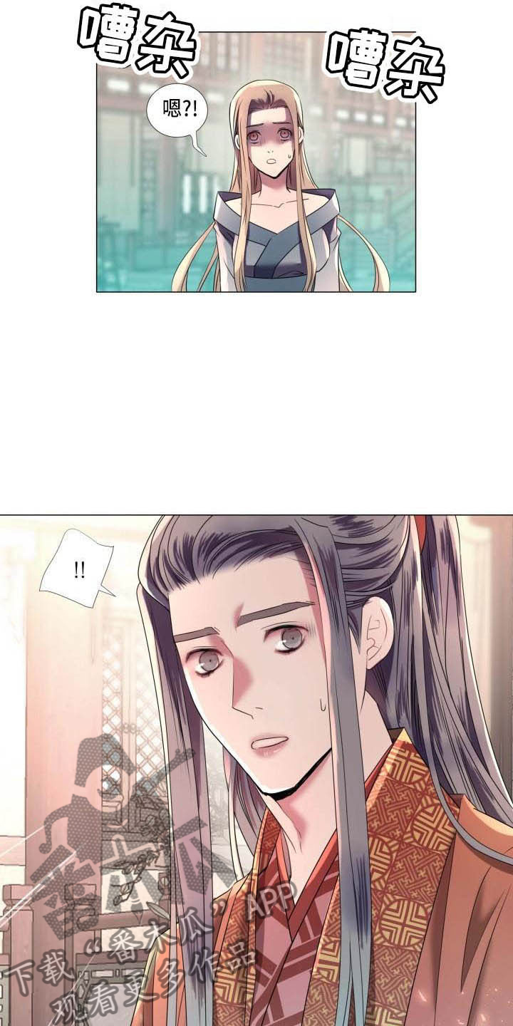 叹息之墙性能漫画,第7章：解围5图