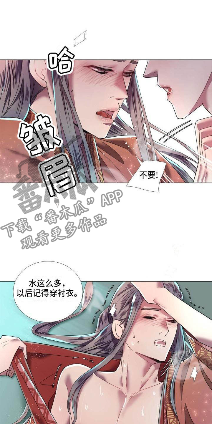 叹息之墙性能漫画,第11章：为他而生5图