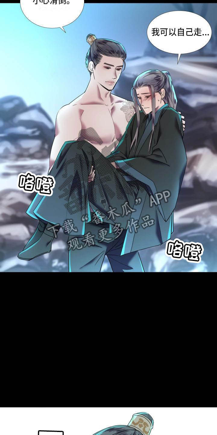 叹息之墙性能漫画,第4章：态度大变4图