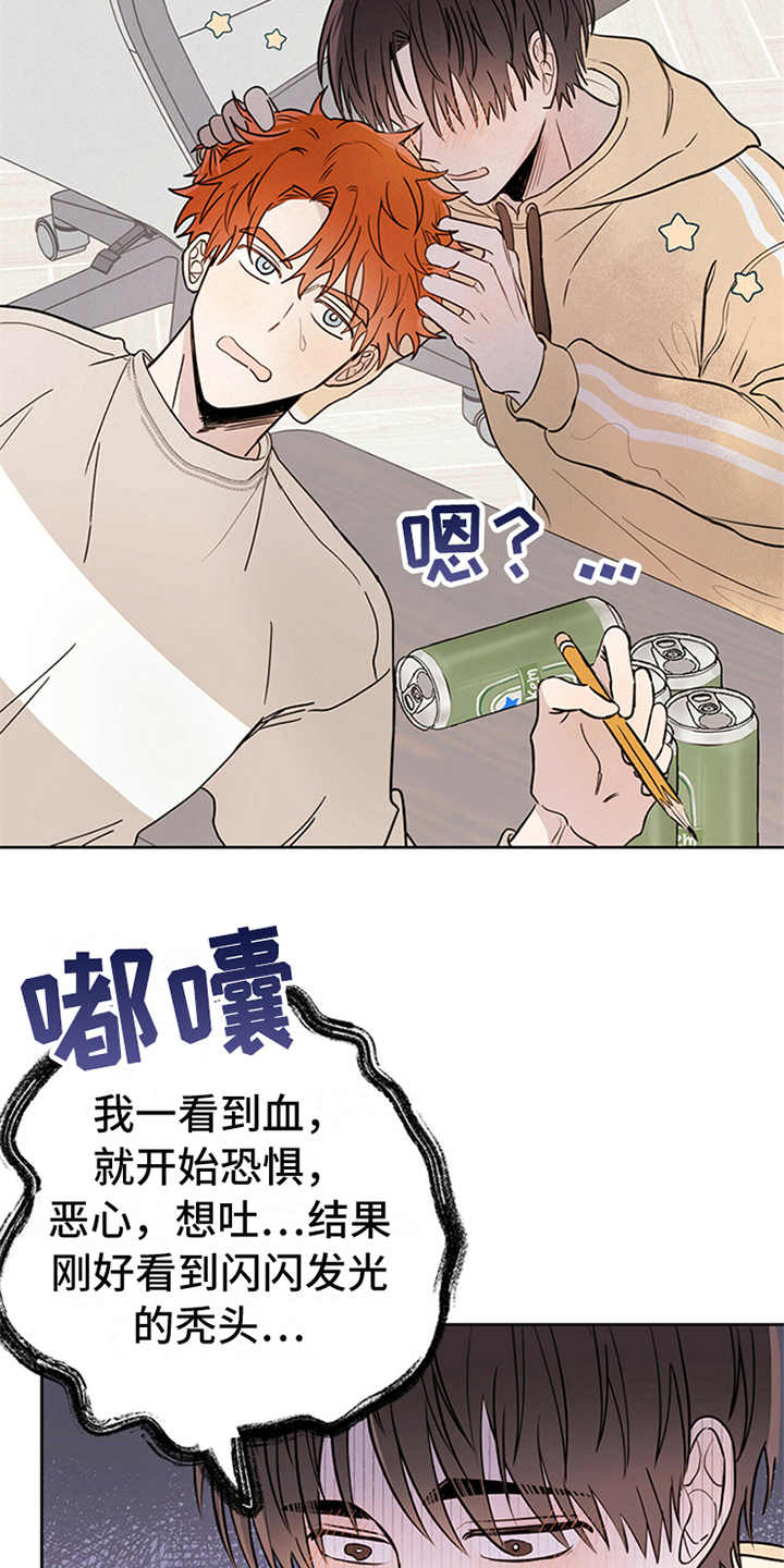 恶魔快出来韩漫漫画,第2章：传说2图