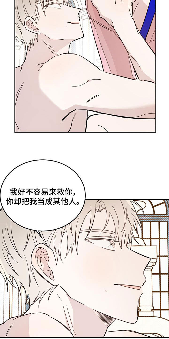 恶魔快看漫画,第66章：【第二季】容易受骗4图