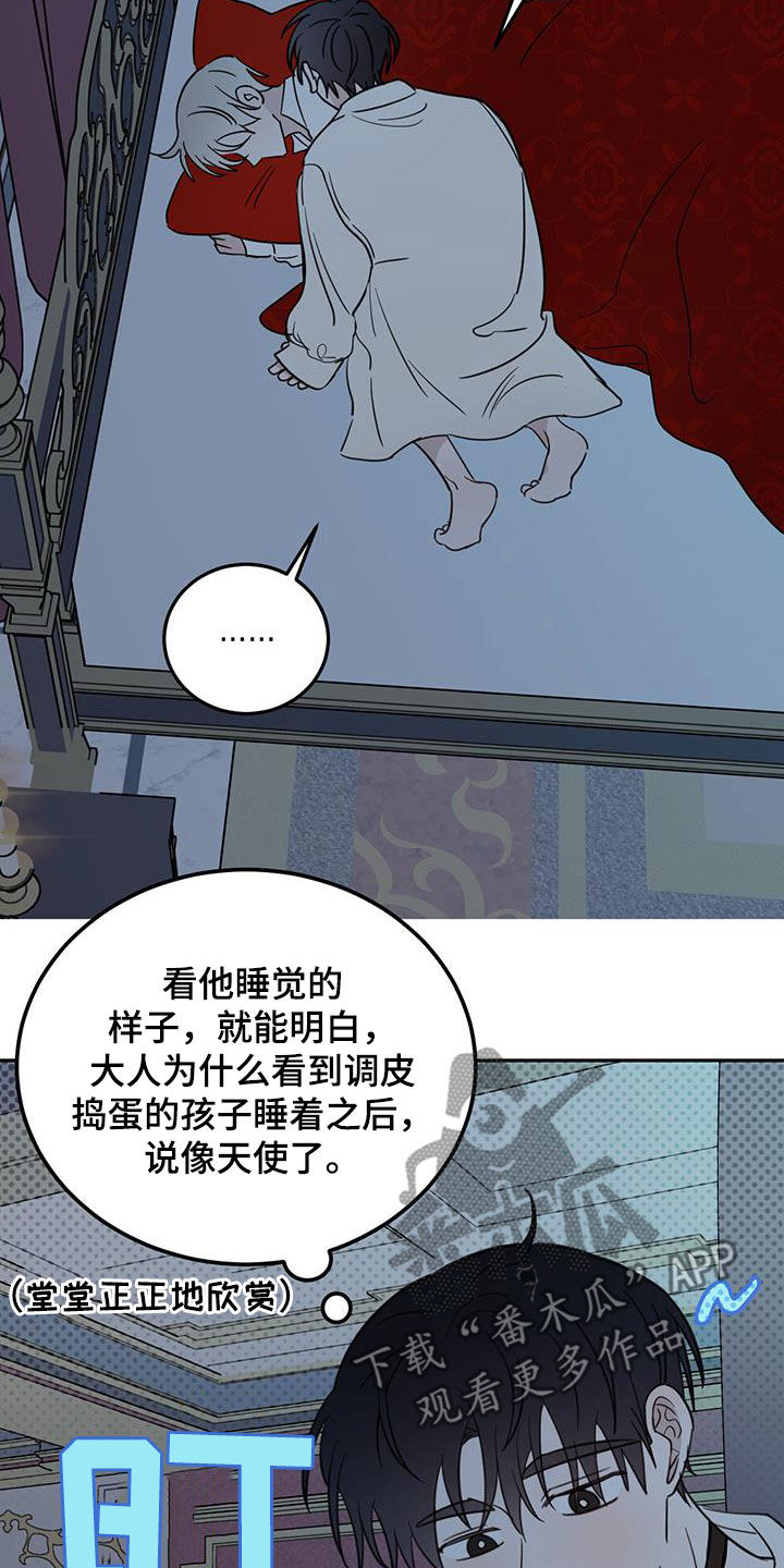 恶魔快出来漫画封面图漫画,第70章：【第二季】无效2图
