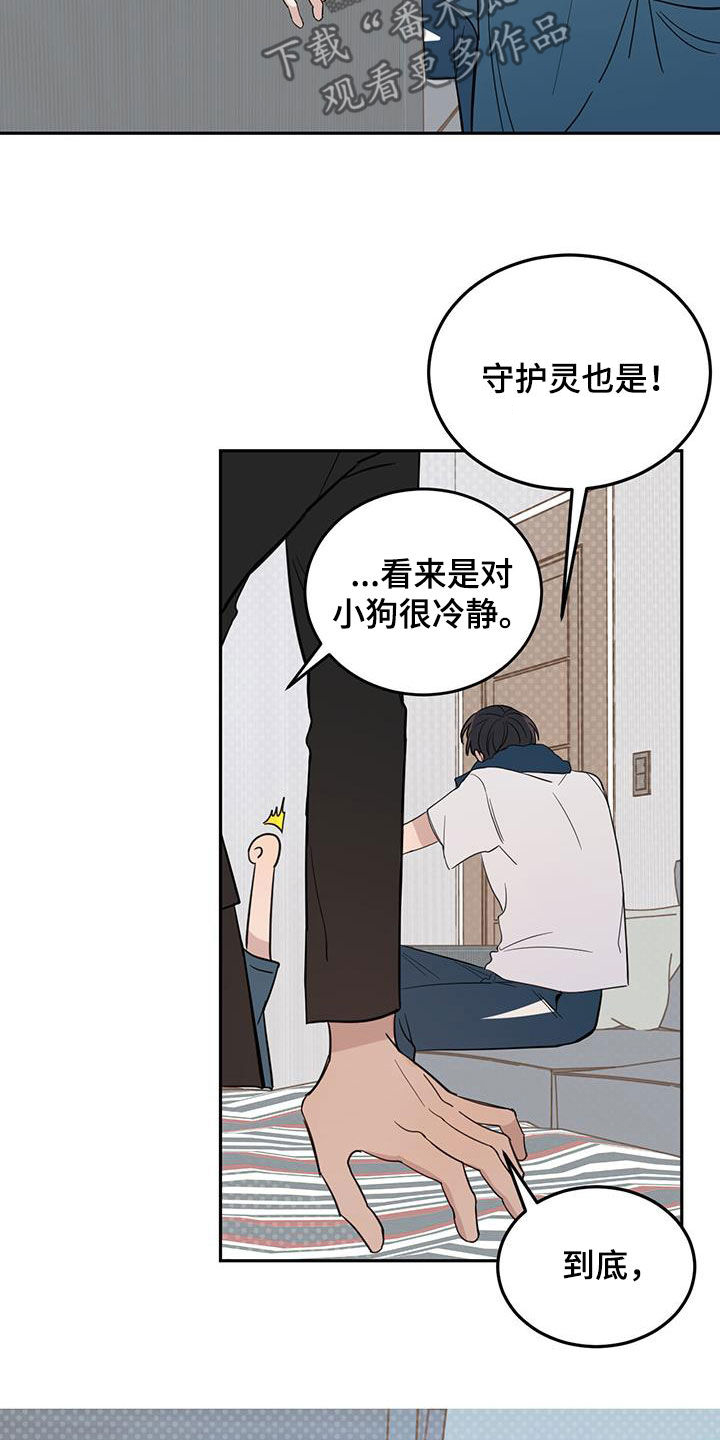 第76章：【第二季】王子2