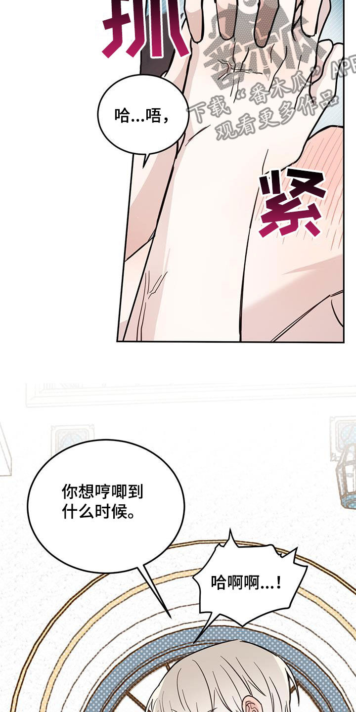 第67章：【第二季】不一样2