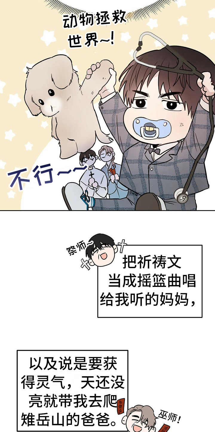 第1章：晕血4