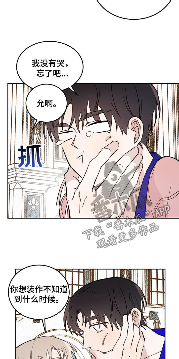 恶魔快看漫画,第66章：【第二季】容易受骗3图