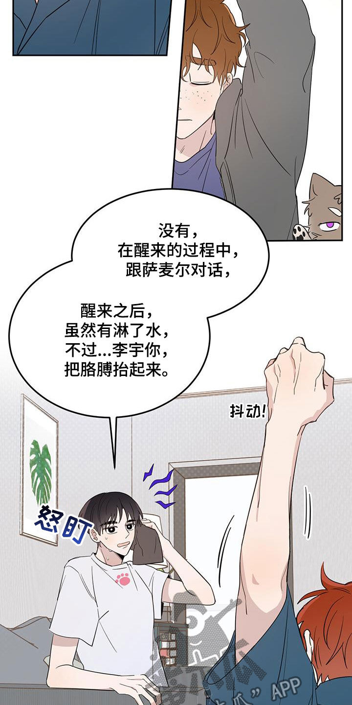 第76章：【第二季】王子1