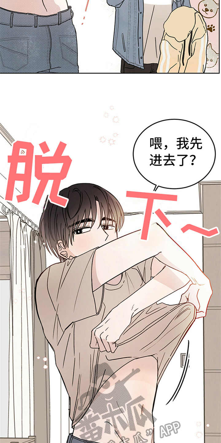 恶魔快出来别名漫画,第4章：恶魔2图
