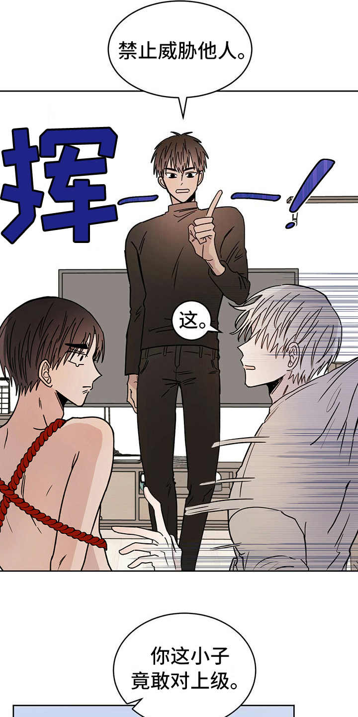 恶魔快看漫画,第7章：协议4图