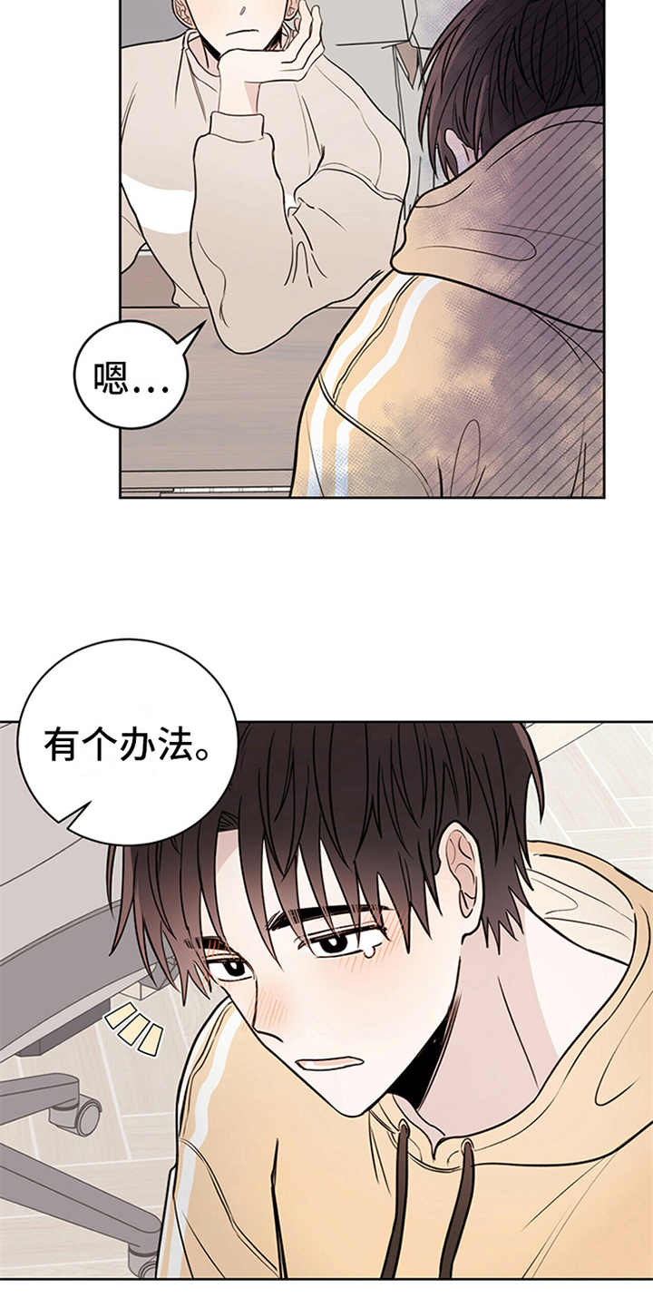 恶魔快出来韩漫漫画,第2章：传说5图
