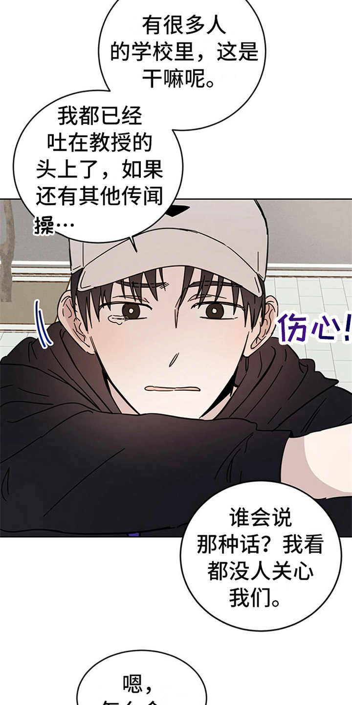 第10章：惹事4