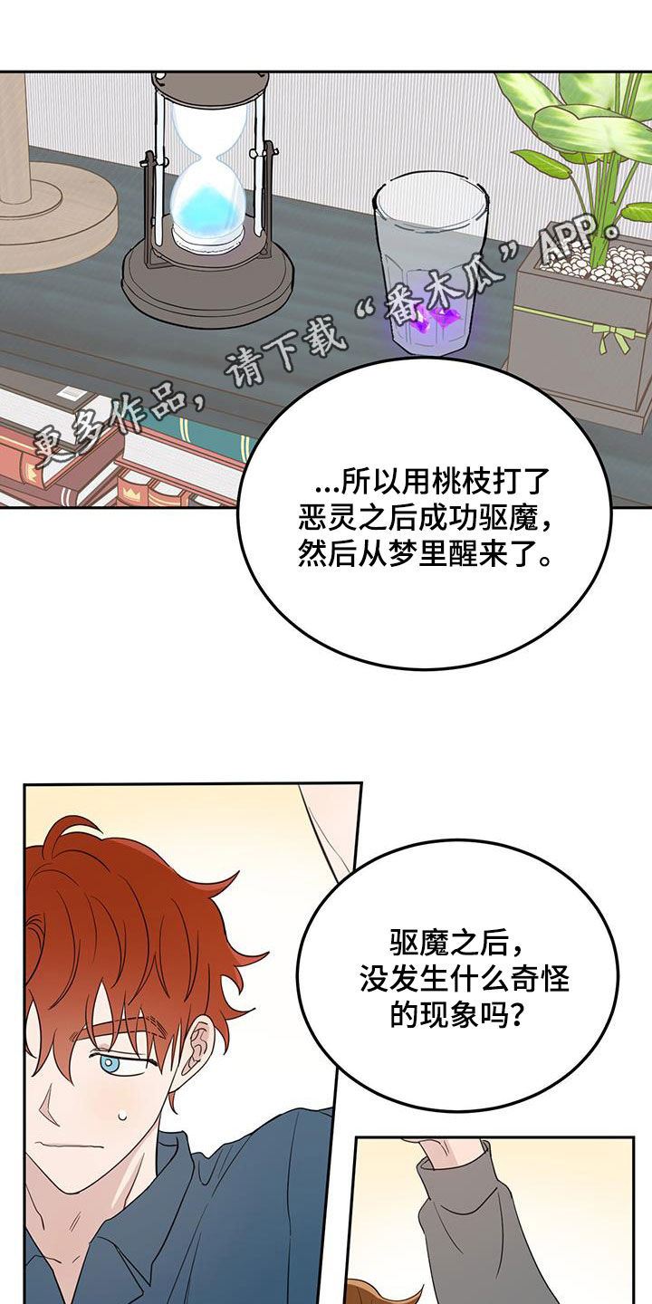 第76章：【第二季】王子0