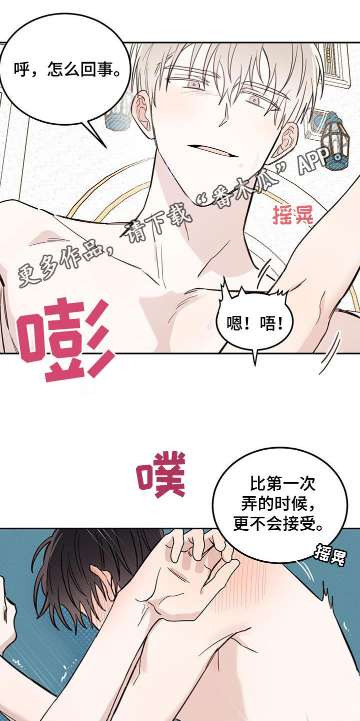 第67章：【第二季】不一样0