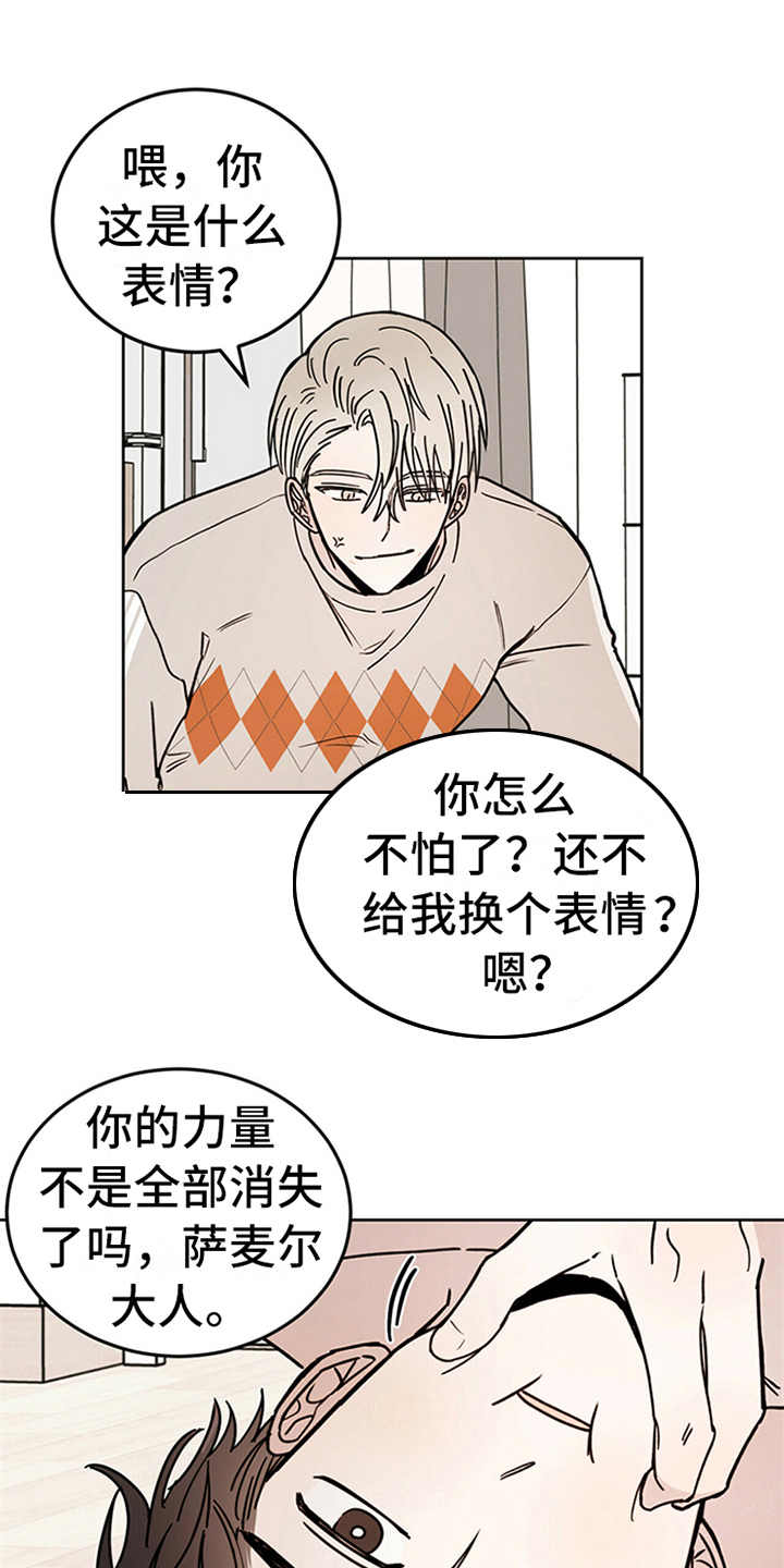 第6章：神的祝福0